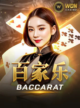 WON_Baccarat_1723554924